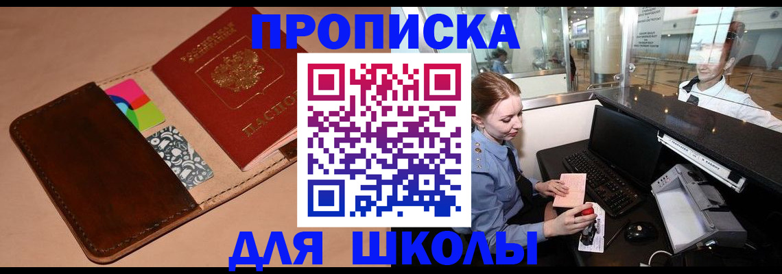 временная регистрация собственник в Пензе