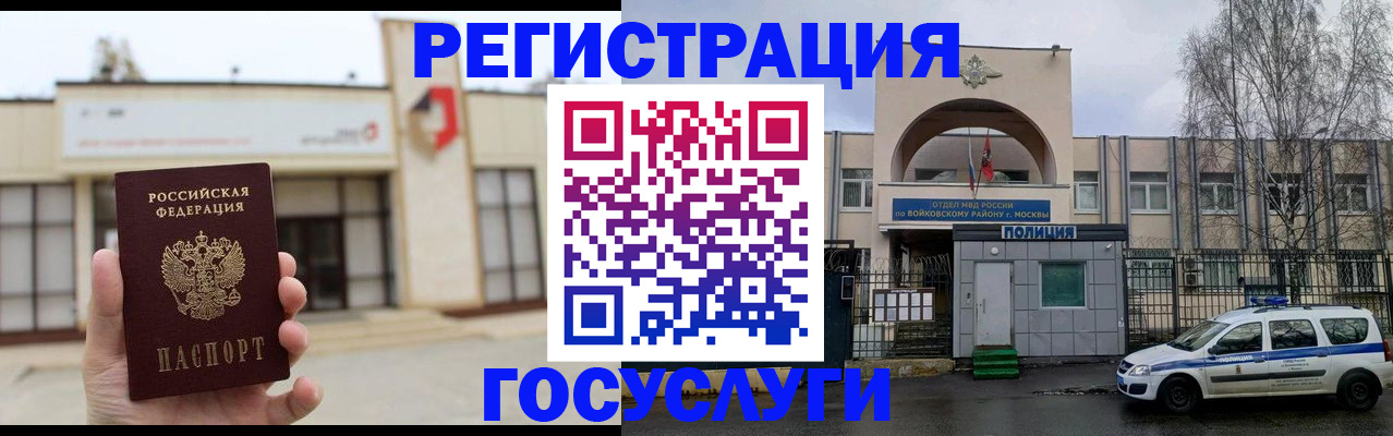 прописка ребенка в Пензе