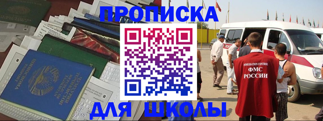 прописка поиск в Пензе